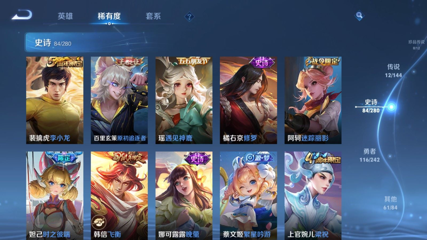 WZQM4391712王者荣耀账号详情图15