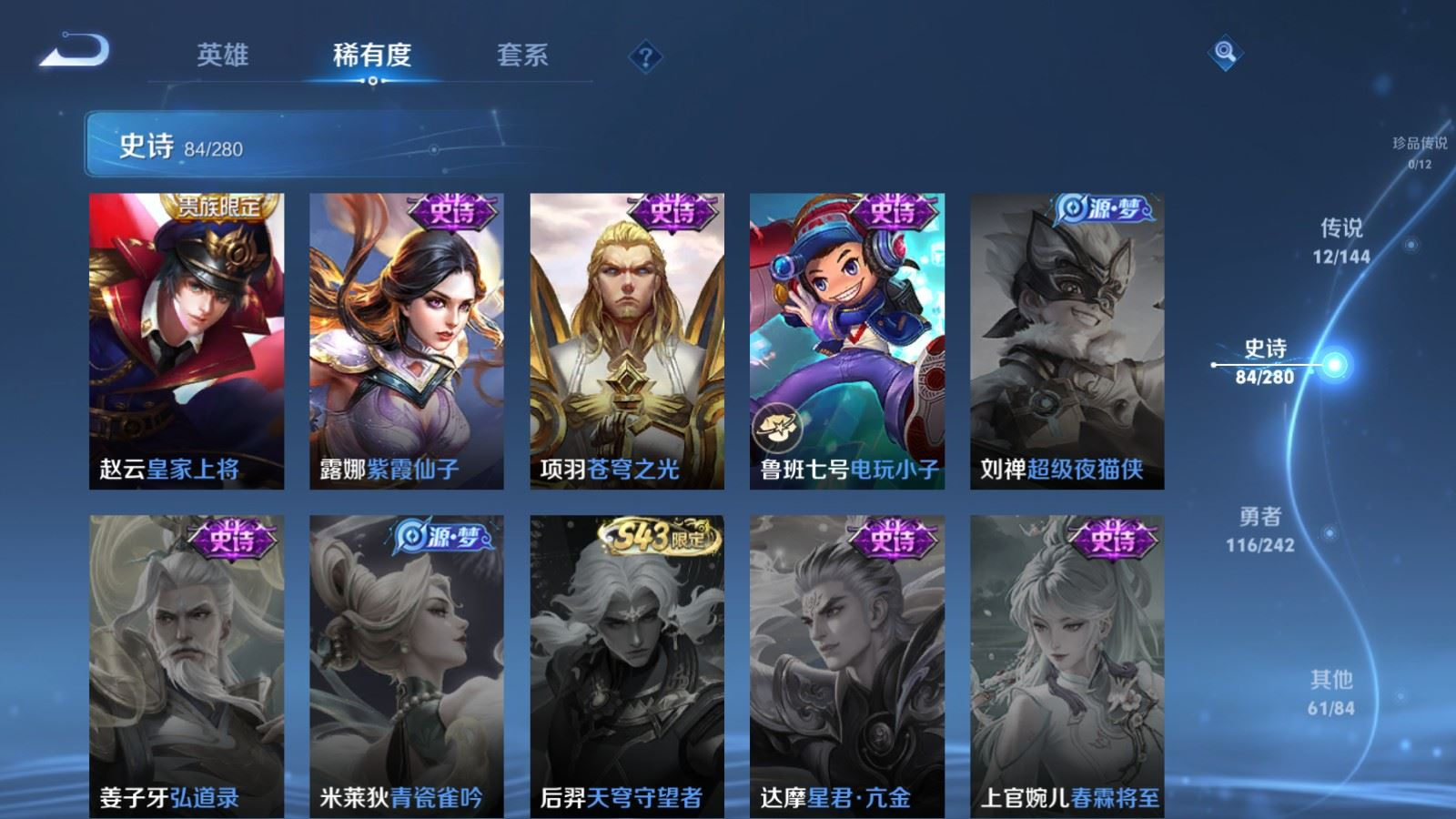 WZQM4391712王者荣耀账号详情图5