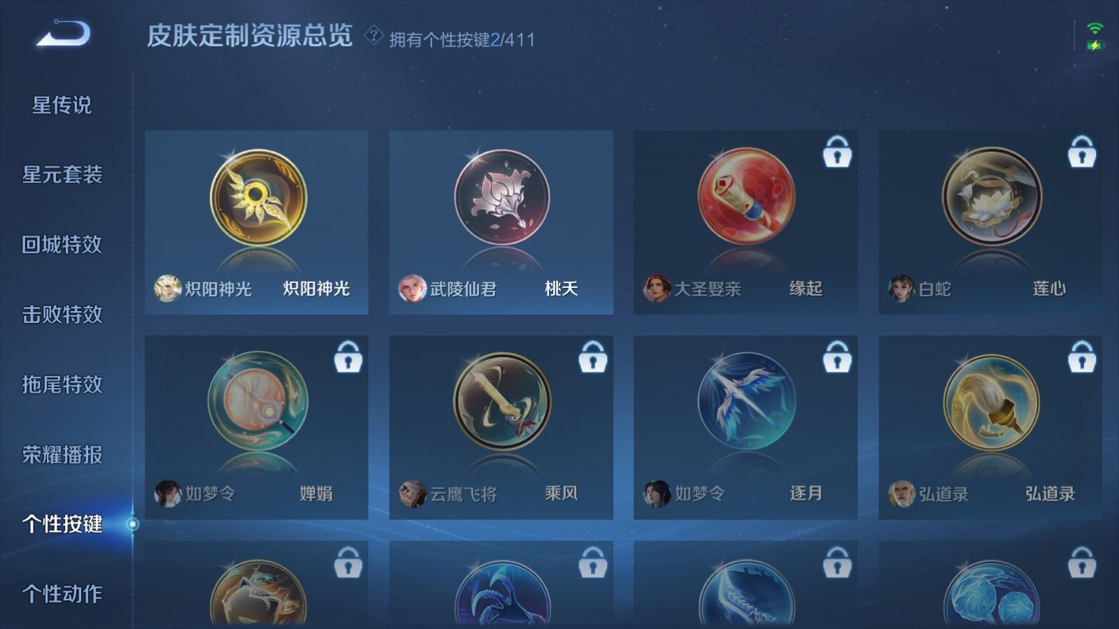 WZQM4391712王者荣耀账号详情图11