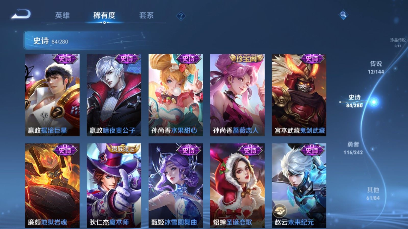WZQM4391712王者荣耀账号详情图22