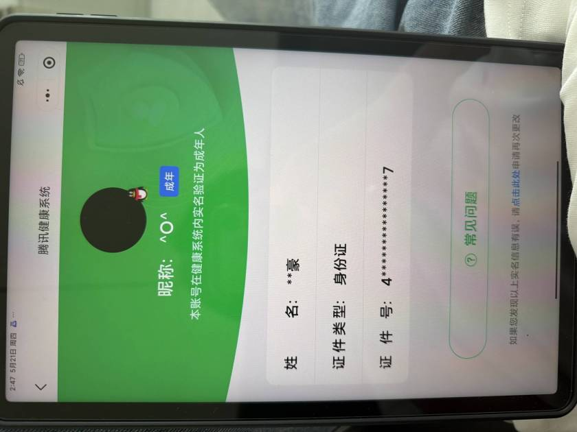 王者荣耀账号安卓QQ【精品号手慢无】245皮肤，v7。荣耀水晶(2) 星空梦想,无限飓风号；珍品传说(1) 怪盗基德；段位、铭文、夺宝、背包内容以上号为准！！