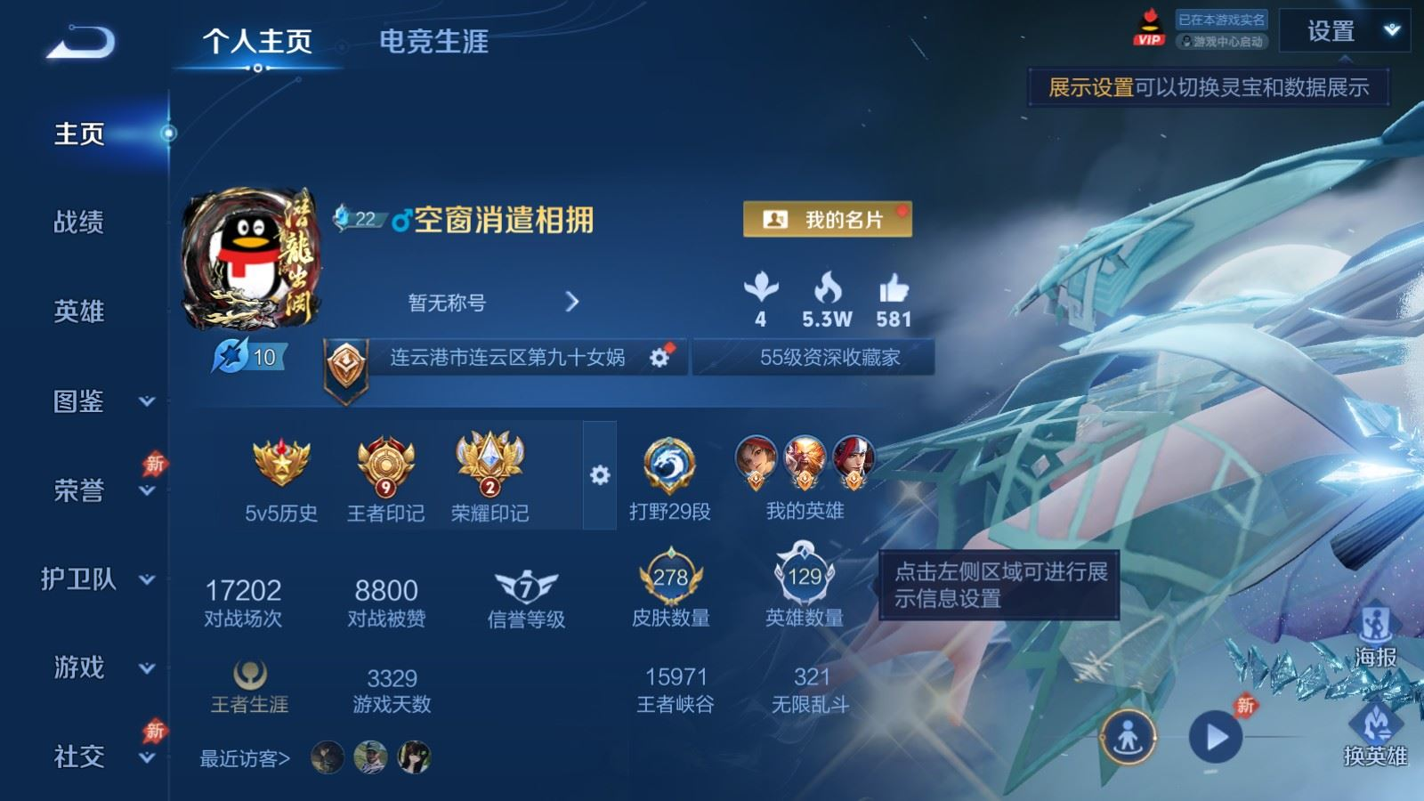 WZQM4391914王者荣耀账号详情图5