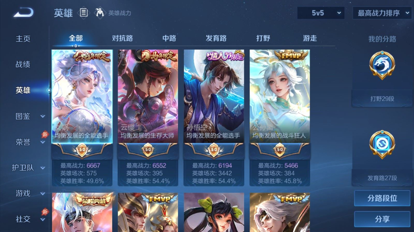 WZQM4391914王者荣耀账号详情图11