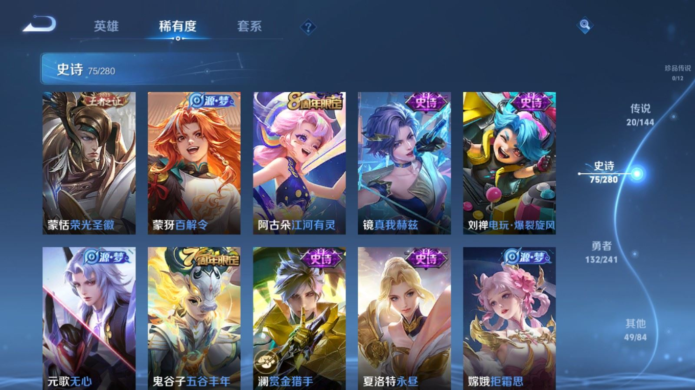 WZQM4391914王者荣耀账号详情图22