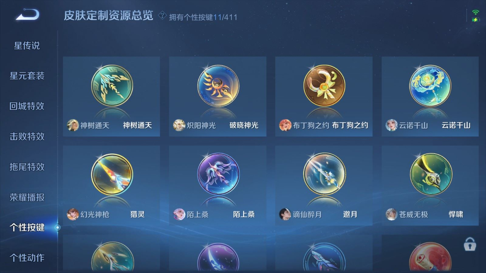 WZQM4391914王者荣耀账号详情图19