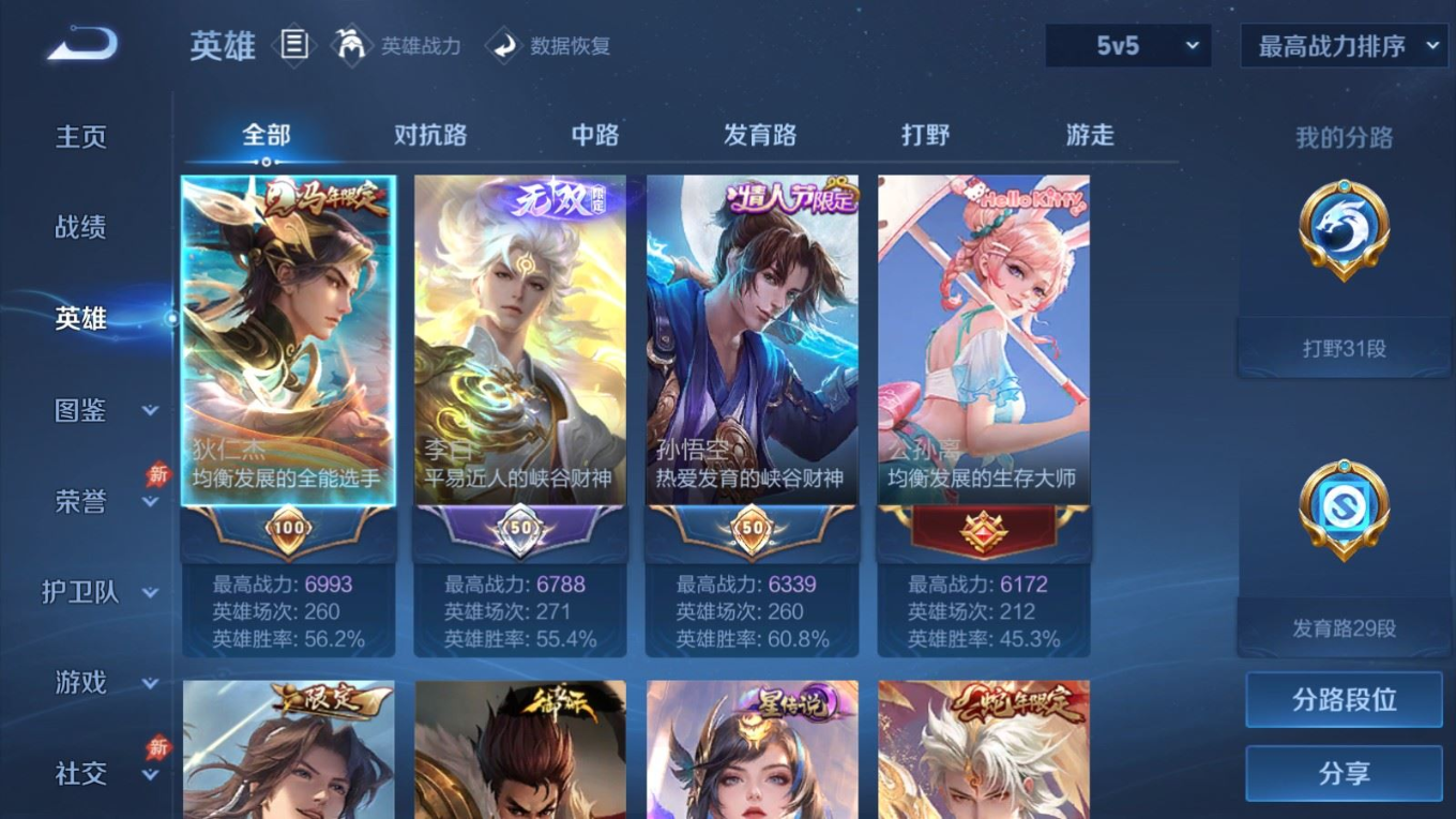账号详情图片