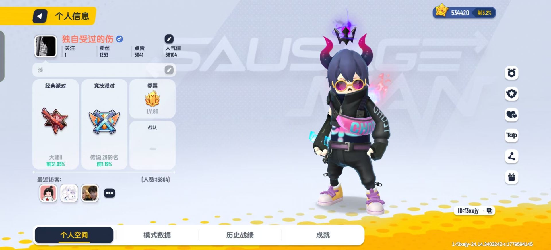 【香肠派对】安卓官方/taptap账号 账号 617元-星云网络游戏交易网