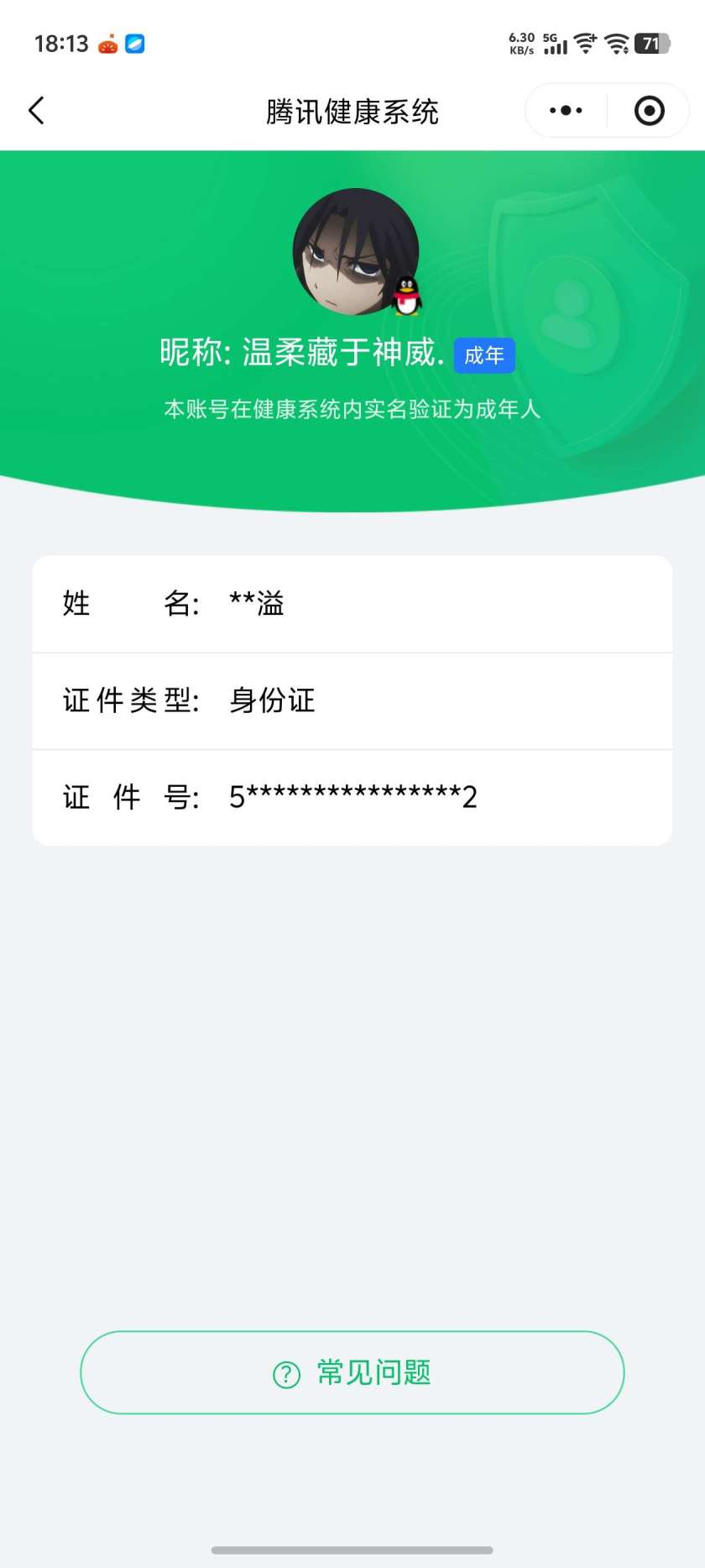 王者荣耀账号安卓QQ【精品号手慢无】v8射手号！！发育路43段，9000分孙权、马克，8700分苍，7000分敖隐；39