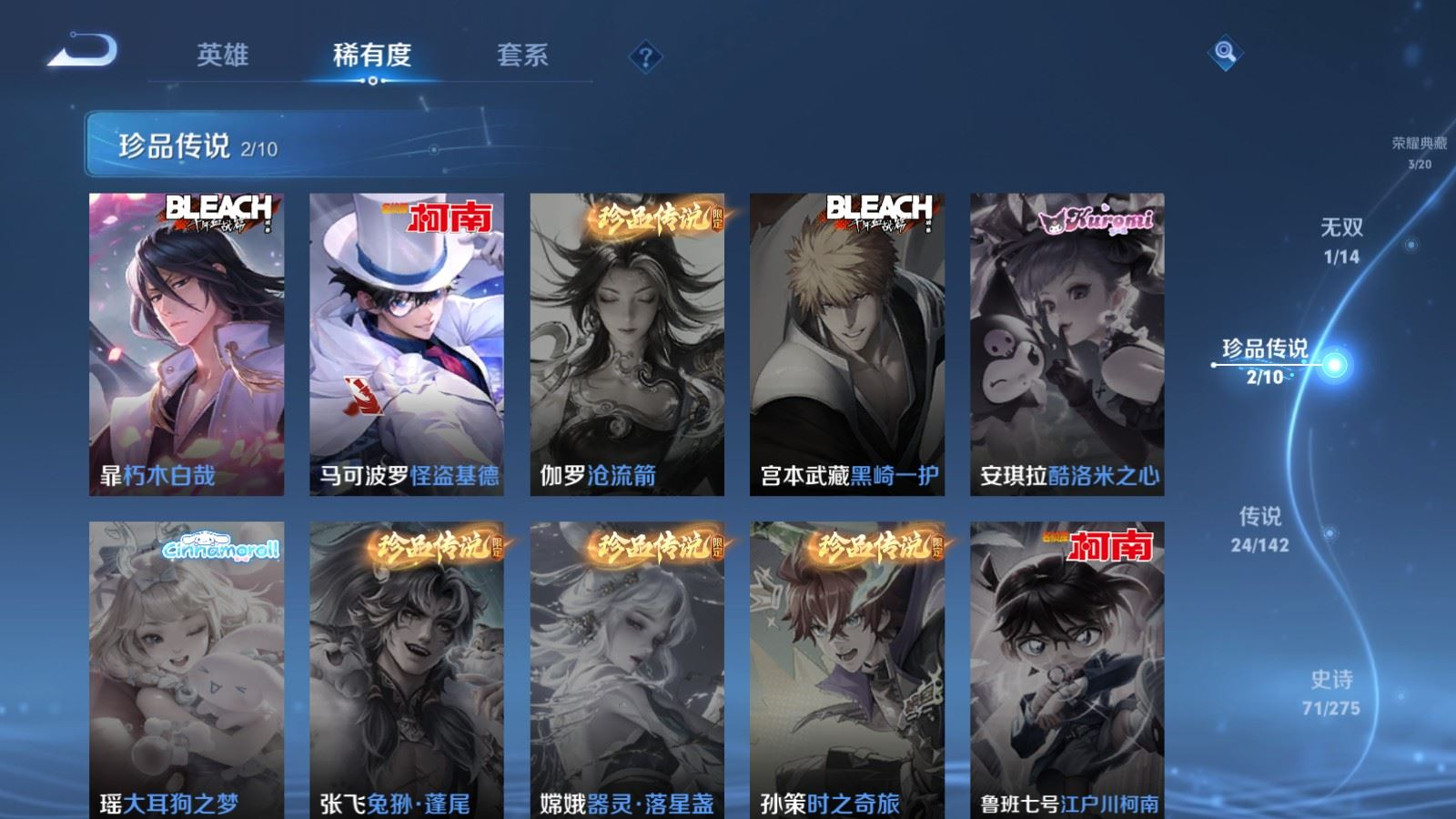 WZQM4392031王者荣耀账号详情图23 WZQM4392031王者荣耀账号详情图23