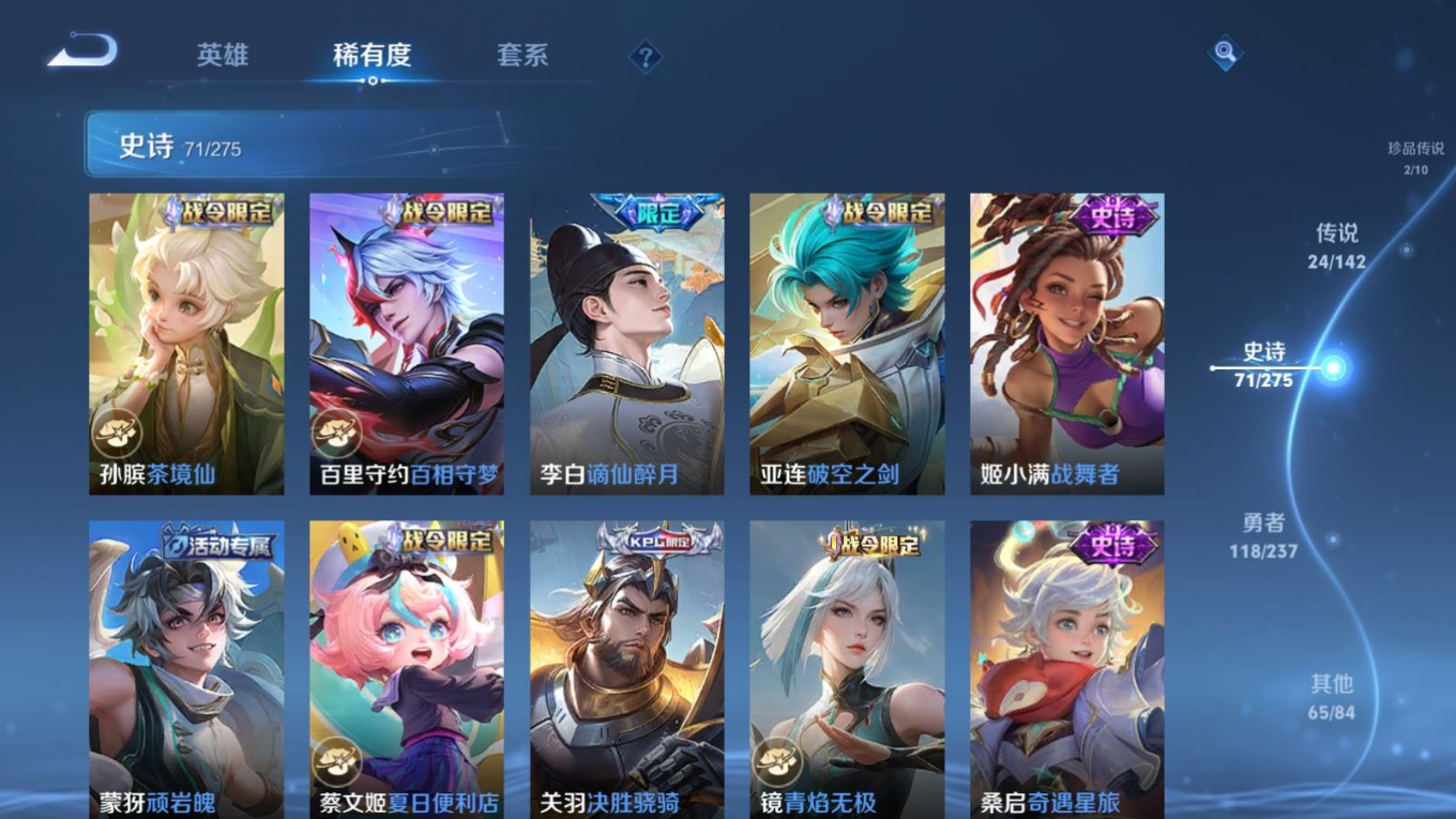 WZQM4392031王者荣耀账号详情图4 WZQM4392031王者荣耀账号详情图4