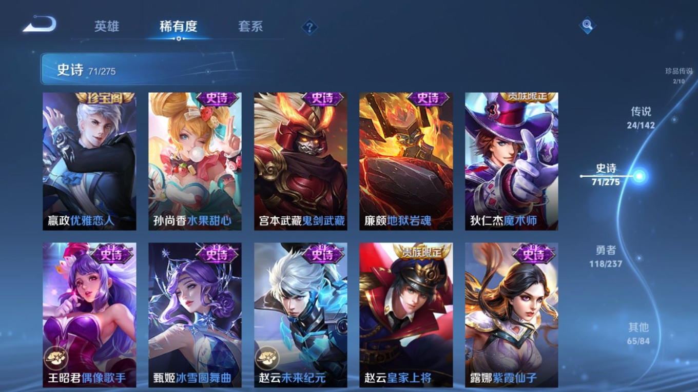 WZQM4392031王者荣耀账号详情图15 WZQM4392031王者荣耀账号详情图15