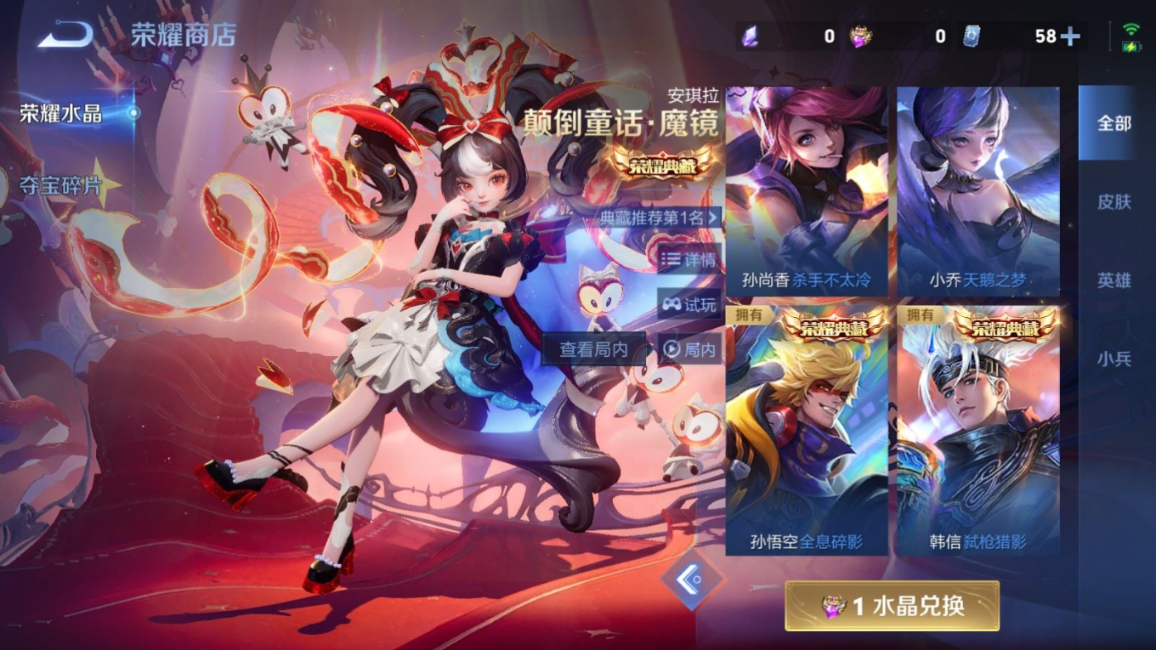 WZQM4392031王者荣耀账号详情图17 WZQM4392031王者荣耀账号详情图17