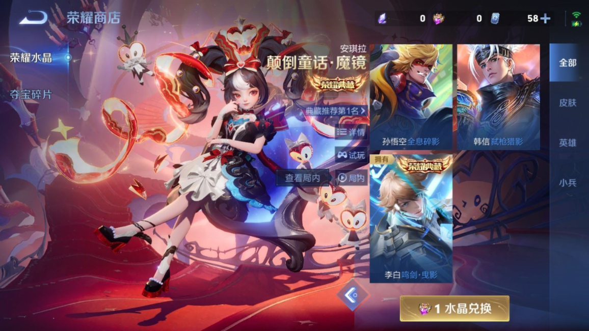 WZQM4392031王者荣耀账号详情图8 WZQM4392031王者荣耀账号详情图8