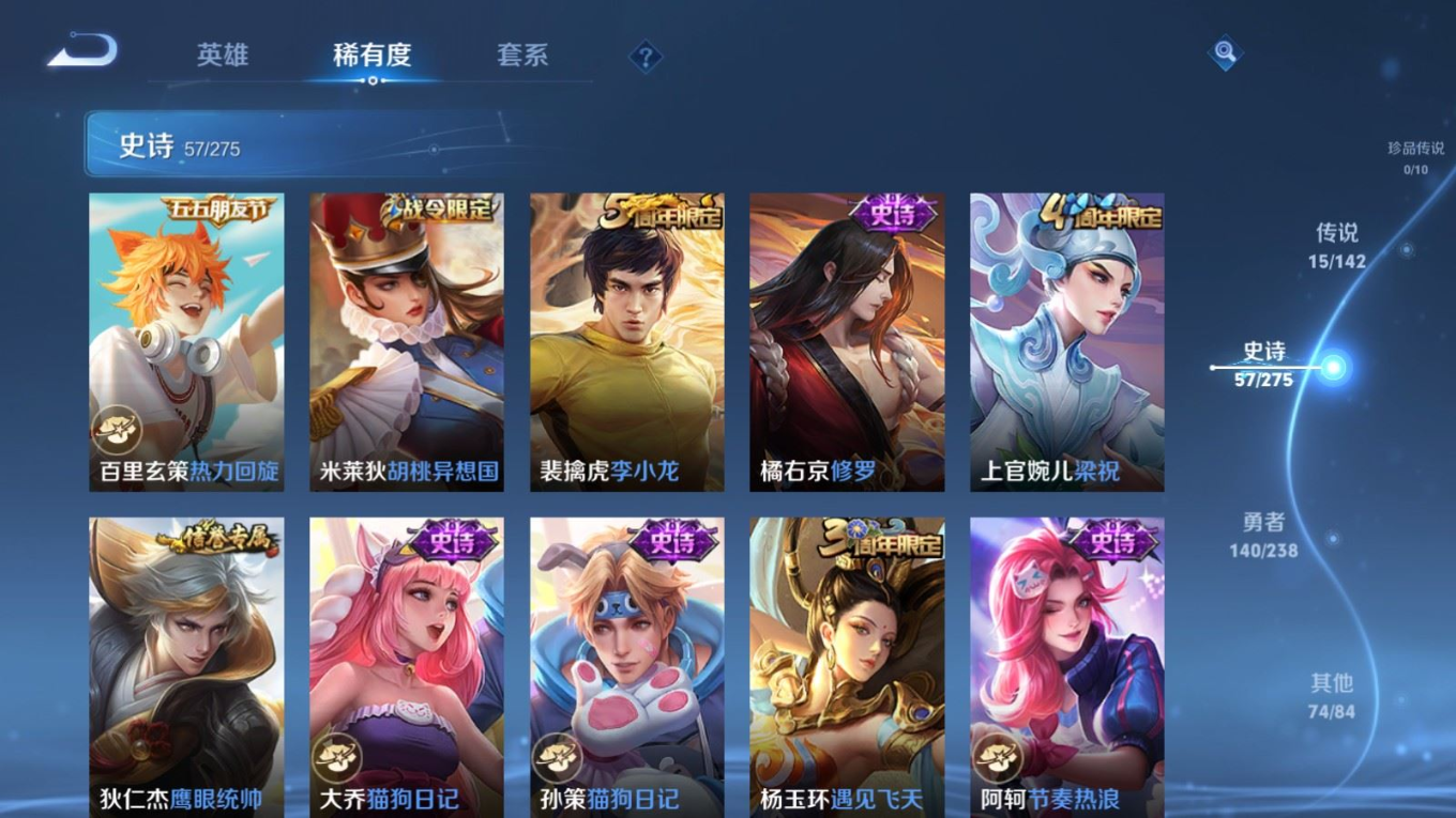 WZQM4392314王者荣耀账号详情图3 WZQM4392314王者荣耀账号详情图3
