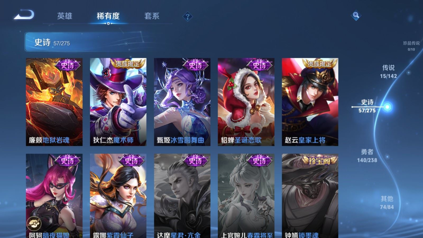 WZQM4392314王者荣耀账号详情图10 WZQM4392314王者荣耀账号详情图10