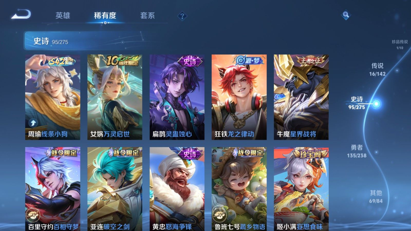 WZQM4392316王者荣耀账号详情图17 WZQM4392316王者荣耀账号详情图17