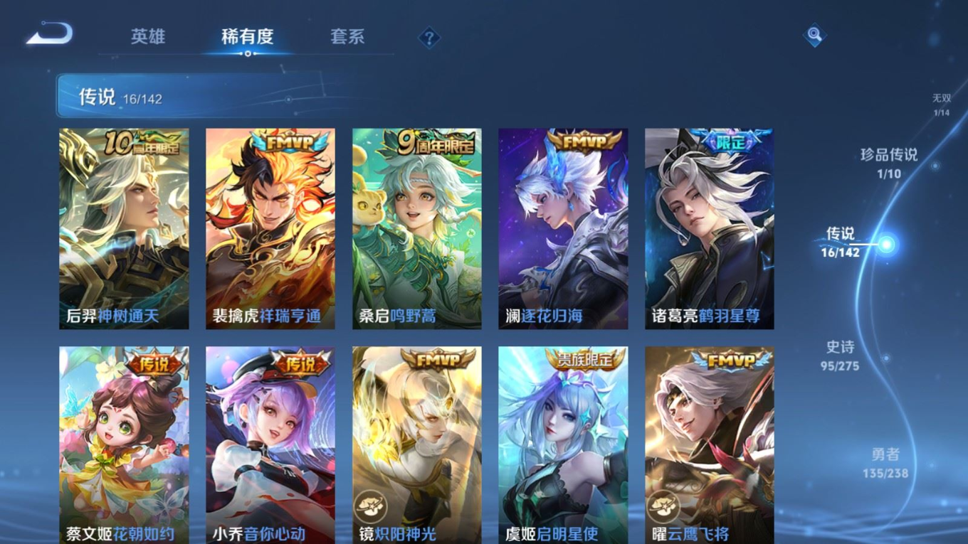 WZQM4392316王者荣耀账号详情图5 WZQM4392316王者荣耀账号详情图5