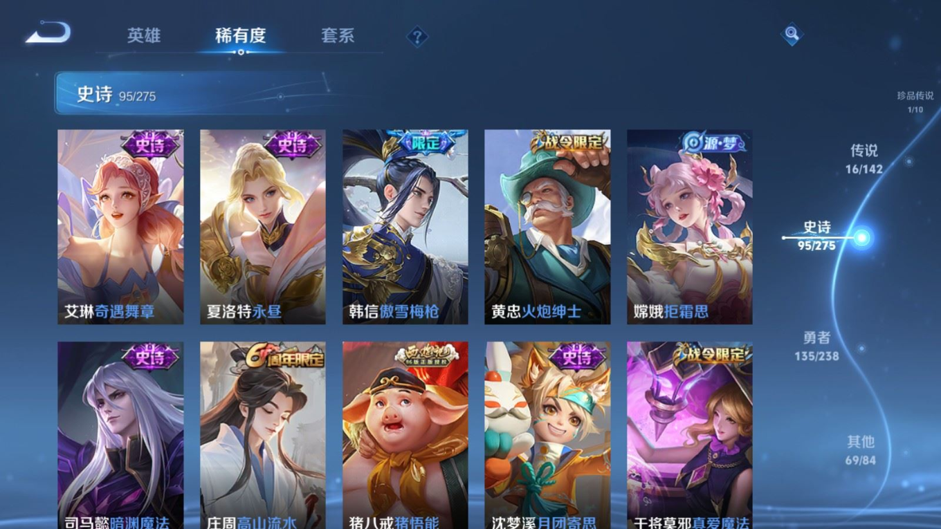 WZQM4392316王者荣耀账号详情图9 WZQM4392316王者荣耀账号详情图9