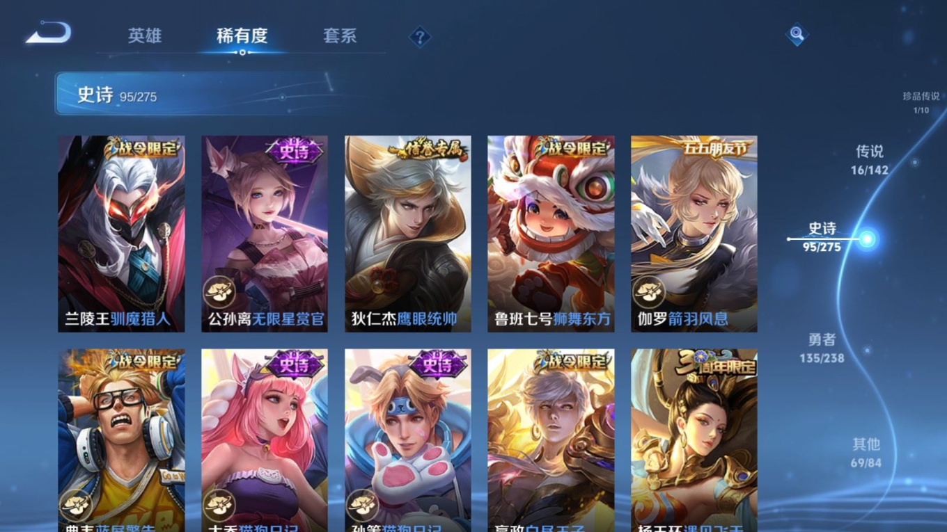 WZQM4392316王者荣耀账号详情图11 WZQM4392316王者荣耀账号详情图11