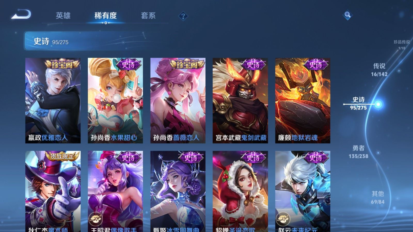 WZQM4392316王者荣耀账号详情图14 WZQM4392316王者荣耀账号详情图14