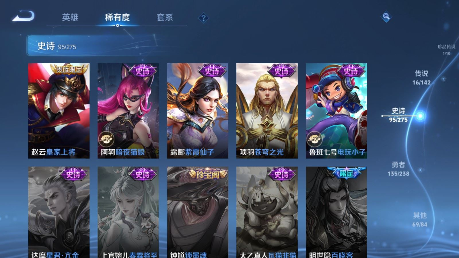 WZQM4392316王者荣耀账号详情图20 WZQM4392316王者荣耀账号详情图20