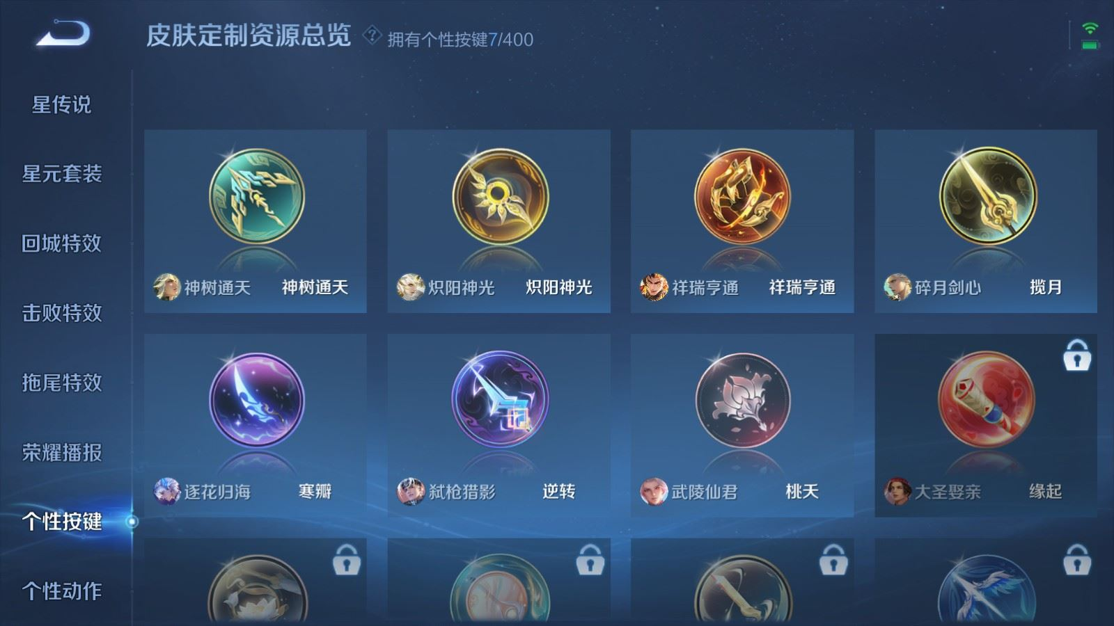 WZQM4392316王者荣耀账号详情图24 WZQM4392316王者荣耀账号详情图24