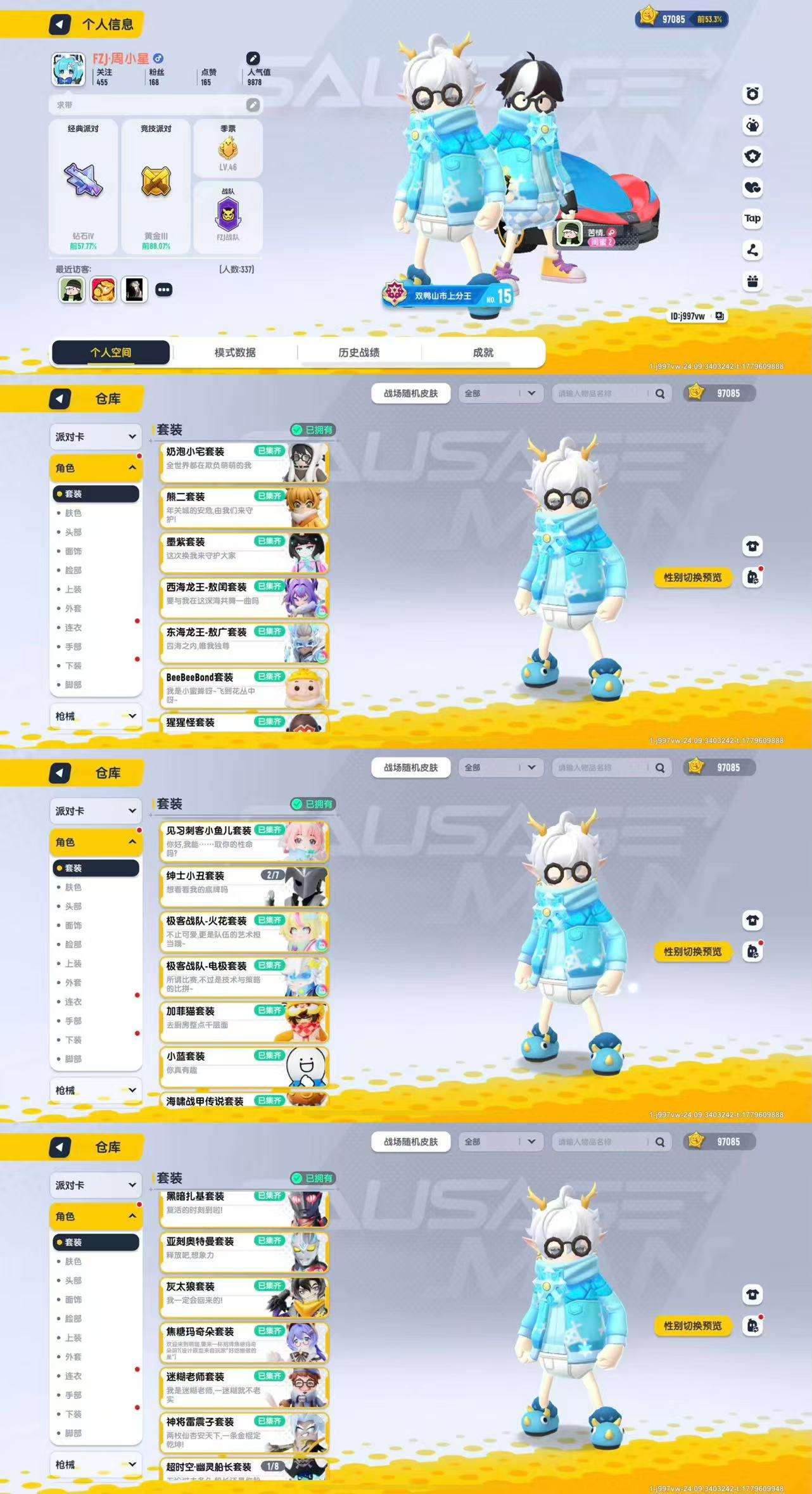 【香肠派对】安卓官方/taptap账号 账号 99元-星云网络游戏交易网