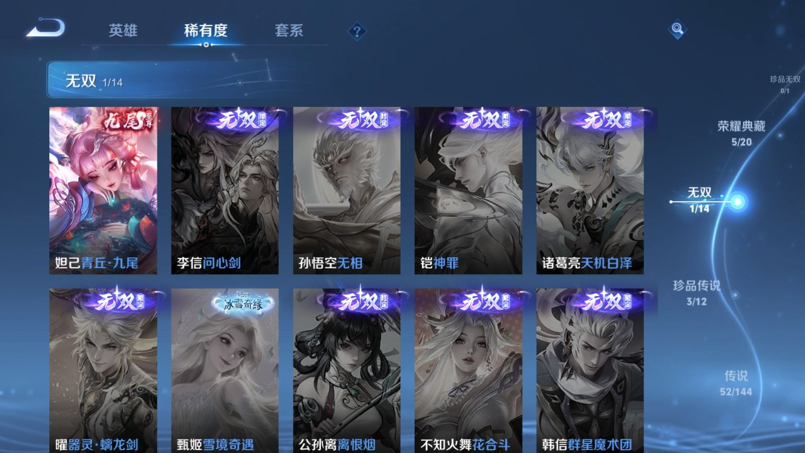 WZQM4392318王者荣耀账号详情图16