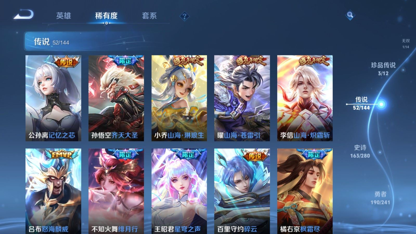 WZQM4392318王者荣耀账号详情图20