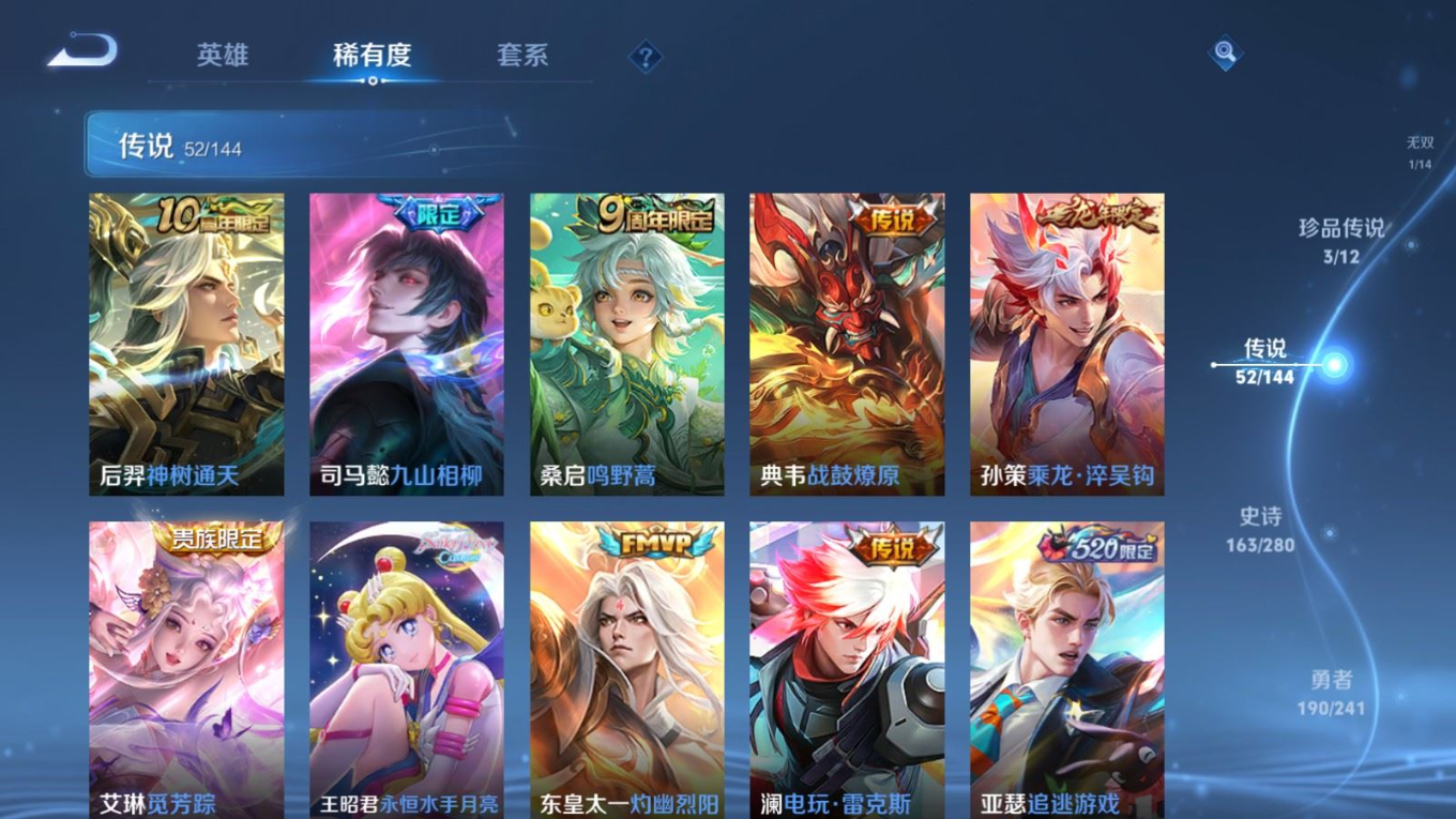 WZQM4392318王者荣耀账号详情图11