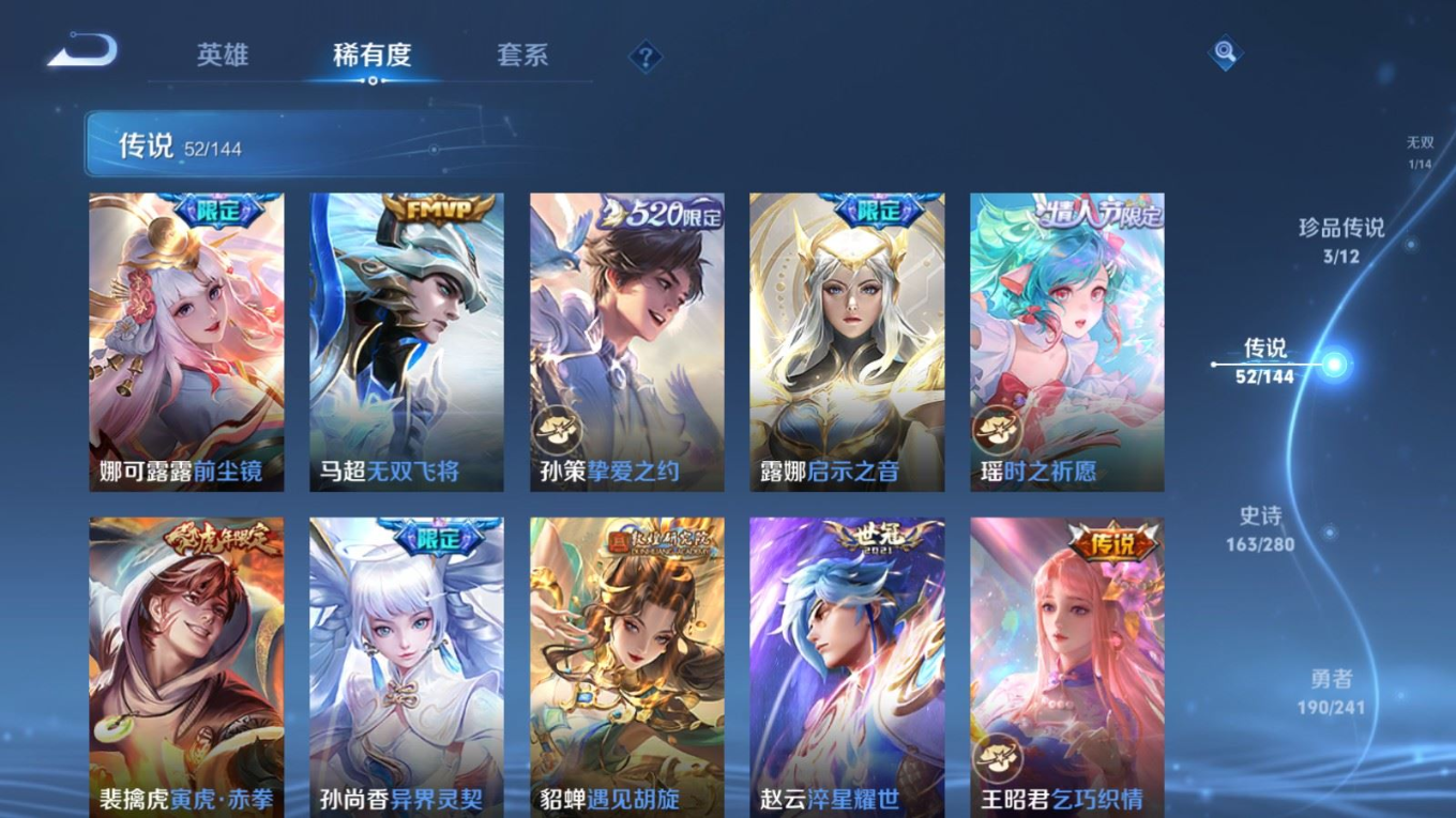 WZQM4392318王者荣耀账号详情图21