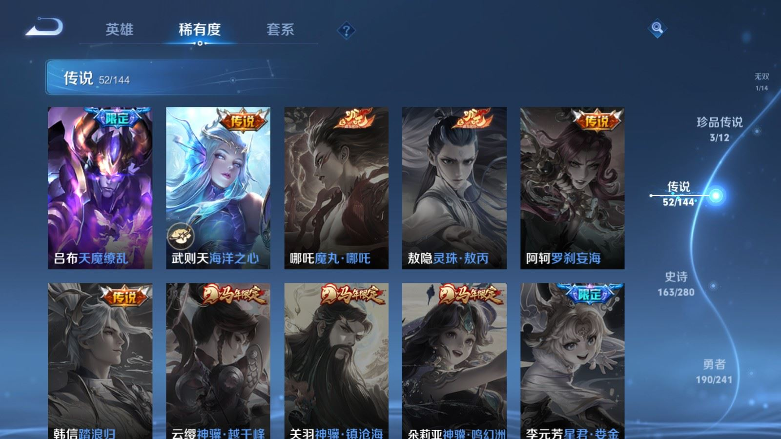 WZQM4392318王者荣耀账号详情图35