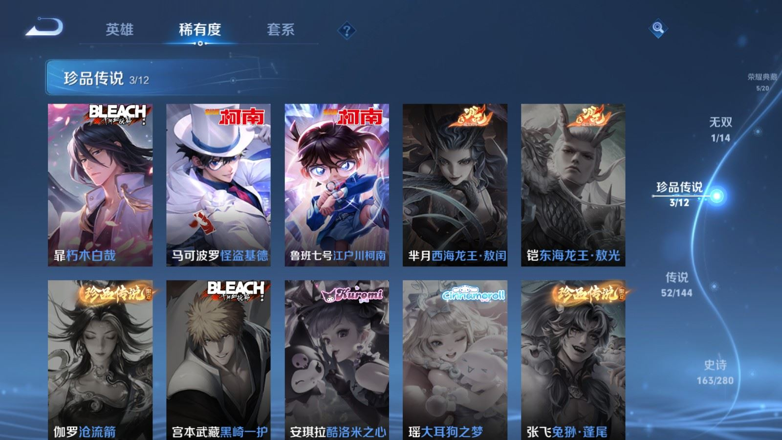 WZQM4392318王者荣耀账号详情图28