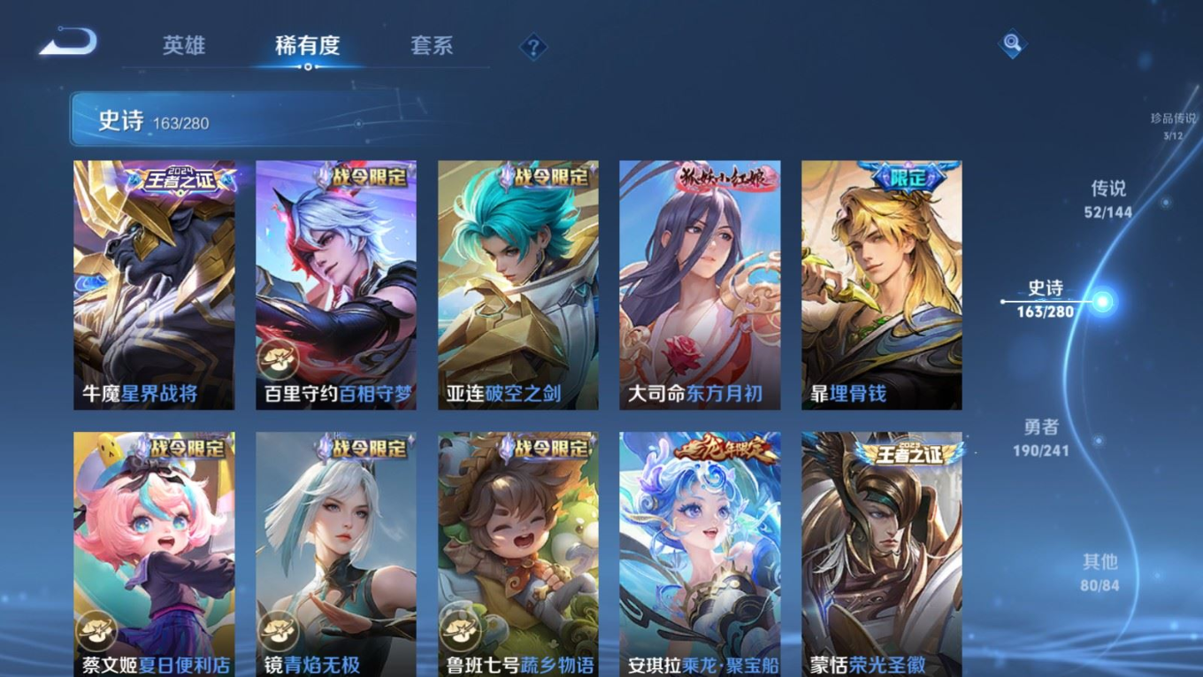 WZQM4392318王者荣耀账号详情图13