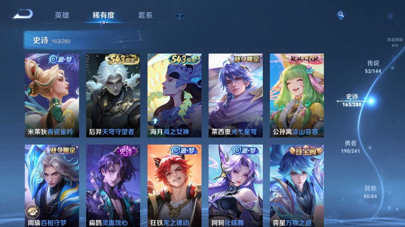 WZQM4392318王者荣耀账号详情图23