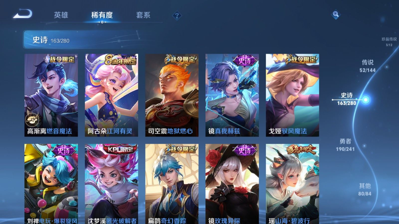 WZQM4392318王者荣耀账号详情图4