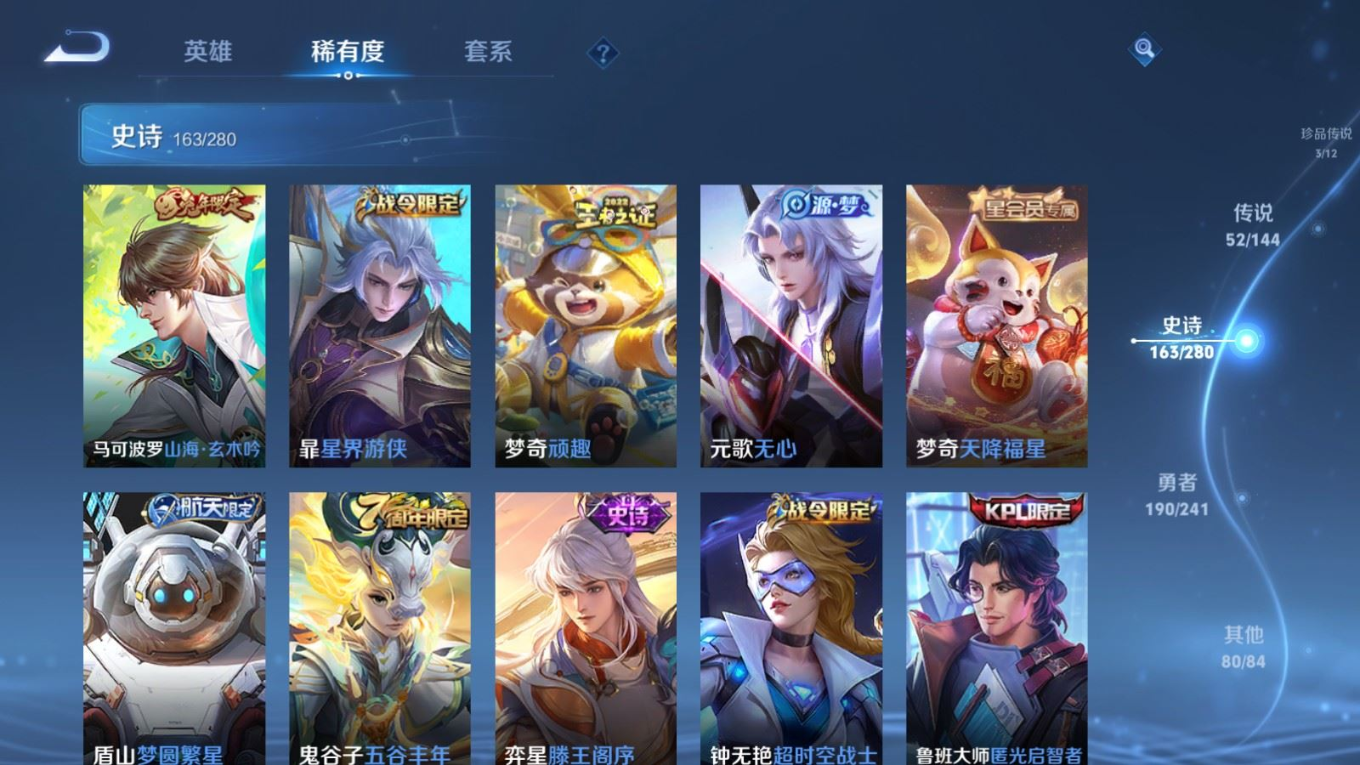 WZQM4392318王者荣耀账号详情图6