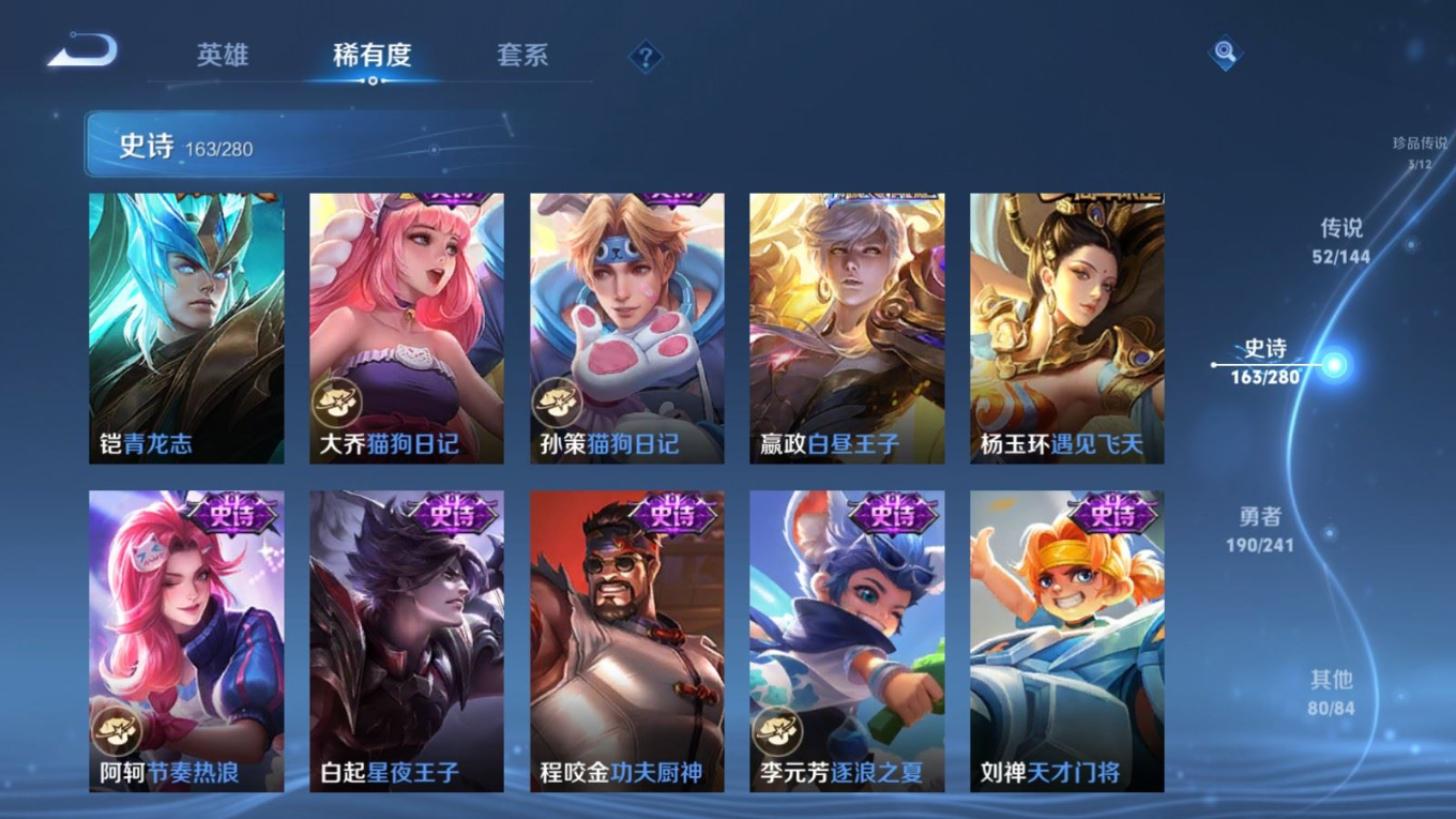 WZQM4392318王者荣耀账号详情图18