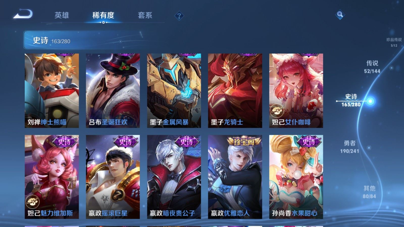 WZQM4392318王者荣耀账号详情图15