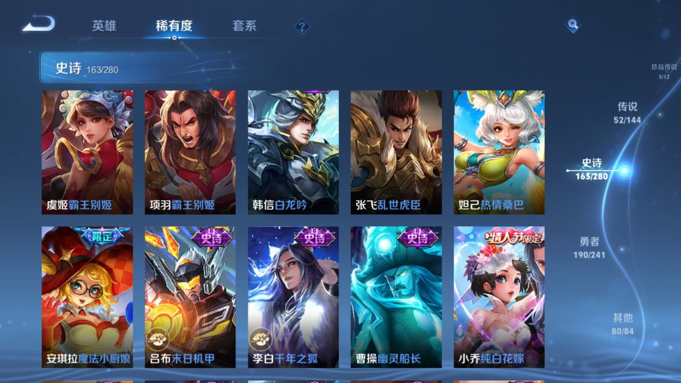 WZQM4392318王者荣耀账号详情图22
