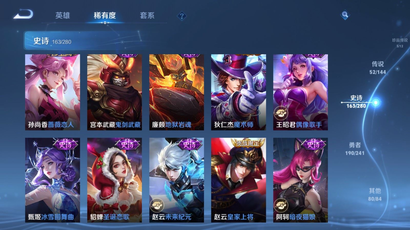 WZQM4392318王者荣耀账号详情图24