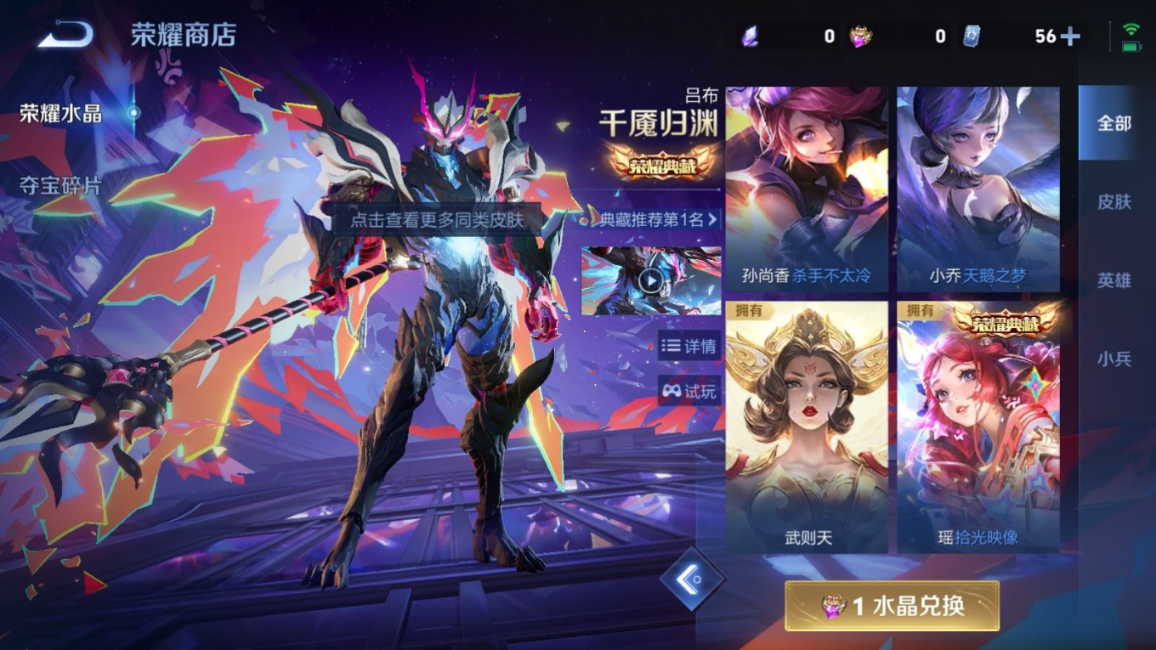 WZQM4392318王者荣耀账号详情图9