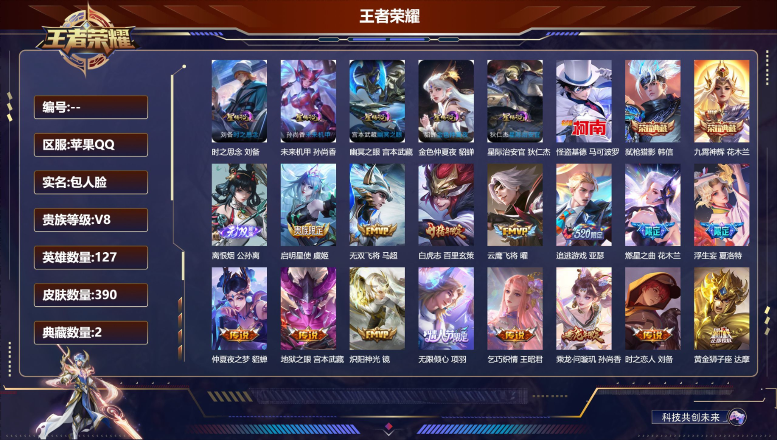 账号详情图片