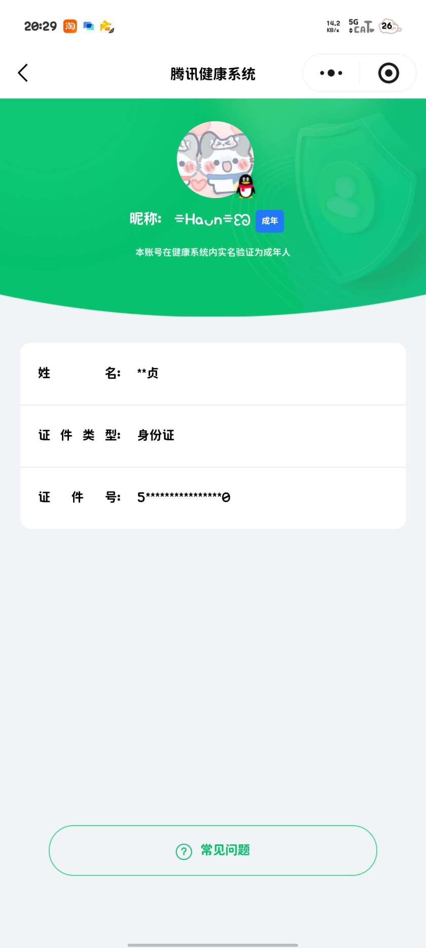 王者荣耀账号安卓QQ实名: 不可修改 贵族等级: V7 英雄数: 128 皮肤数: 245 荣耀水晶: 鸣剑·曳影,银白