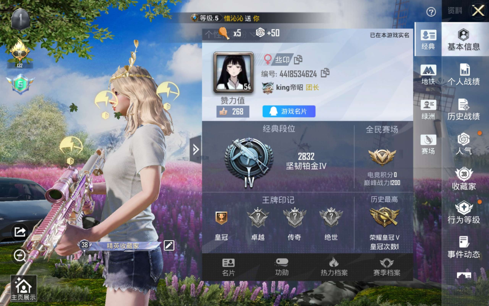 HPQM4233211和平精英账号详情图9 HPQM4233211和平精英账号详情图9