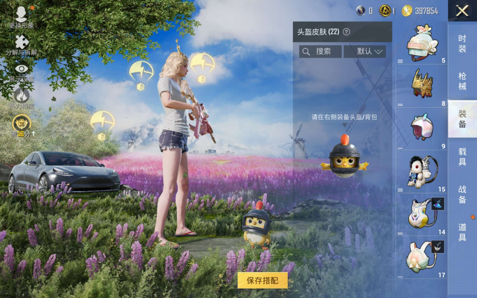 HPQM4233211和平精英账号详情图13 HPQM4233211和平精英账号详情图13