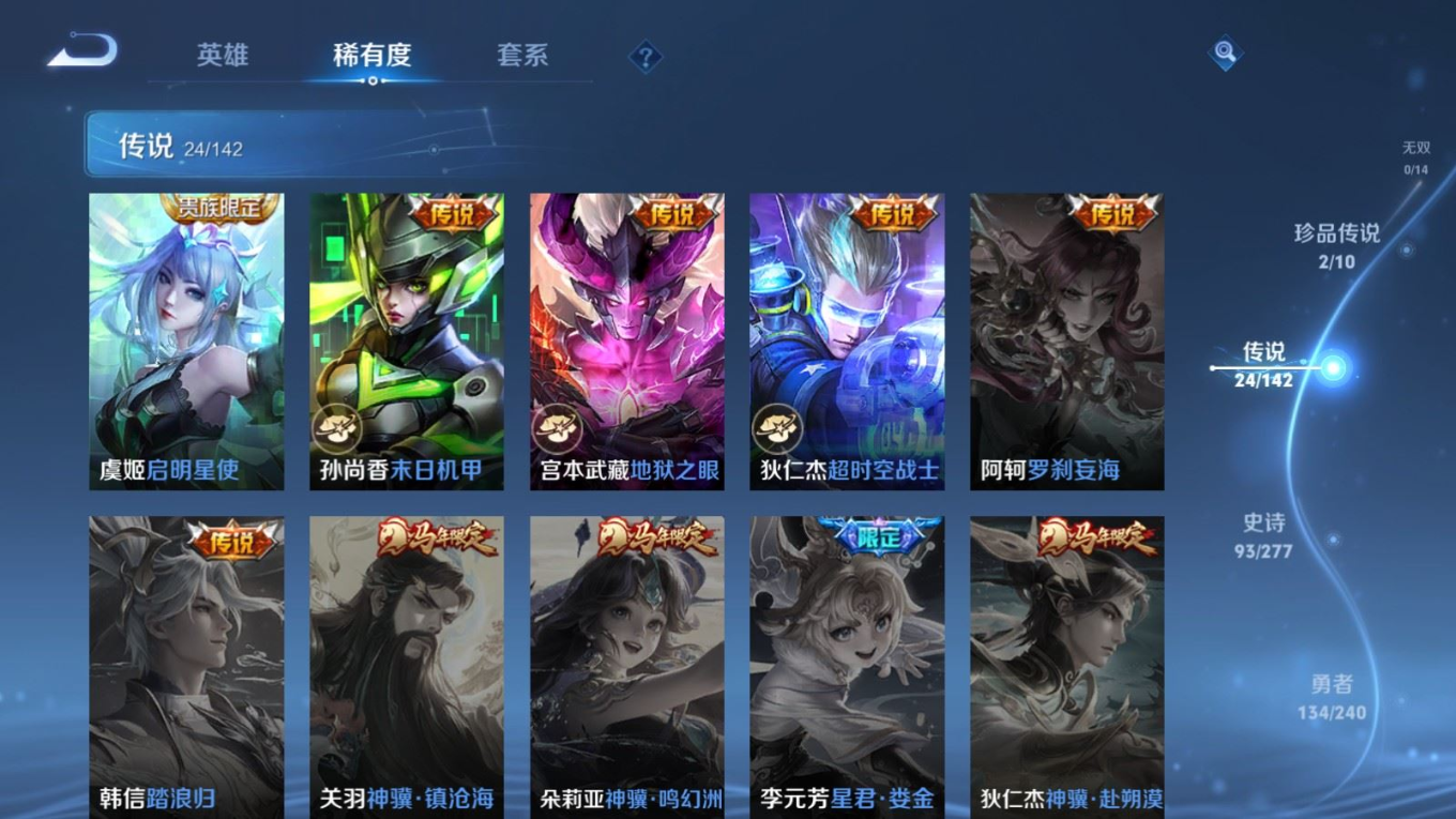 WZQM4392370王者荣耀账号详情图15 WZQM4392370王者荣耀账号详情图15