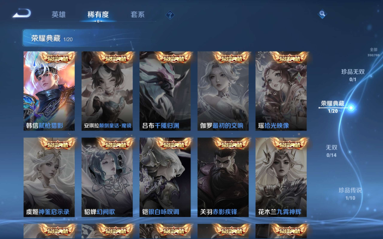 WZQM4392373王者荣耀账号详情图17 WZQM4392373王者荣耀账号详情图17