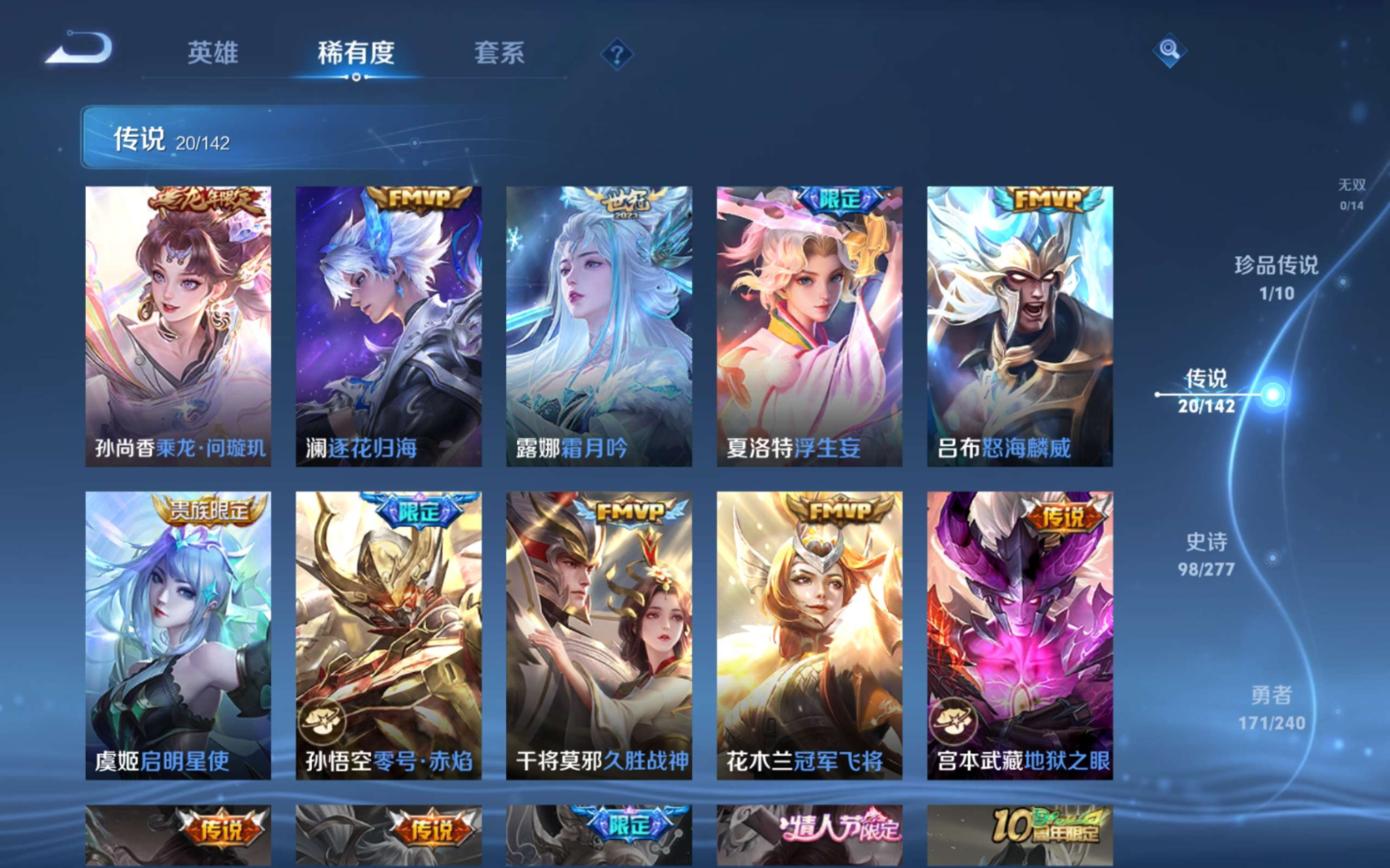WZQM4392373王者荣耀账号详情图18 WZQM4392373王者荣耀账号详情图18