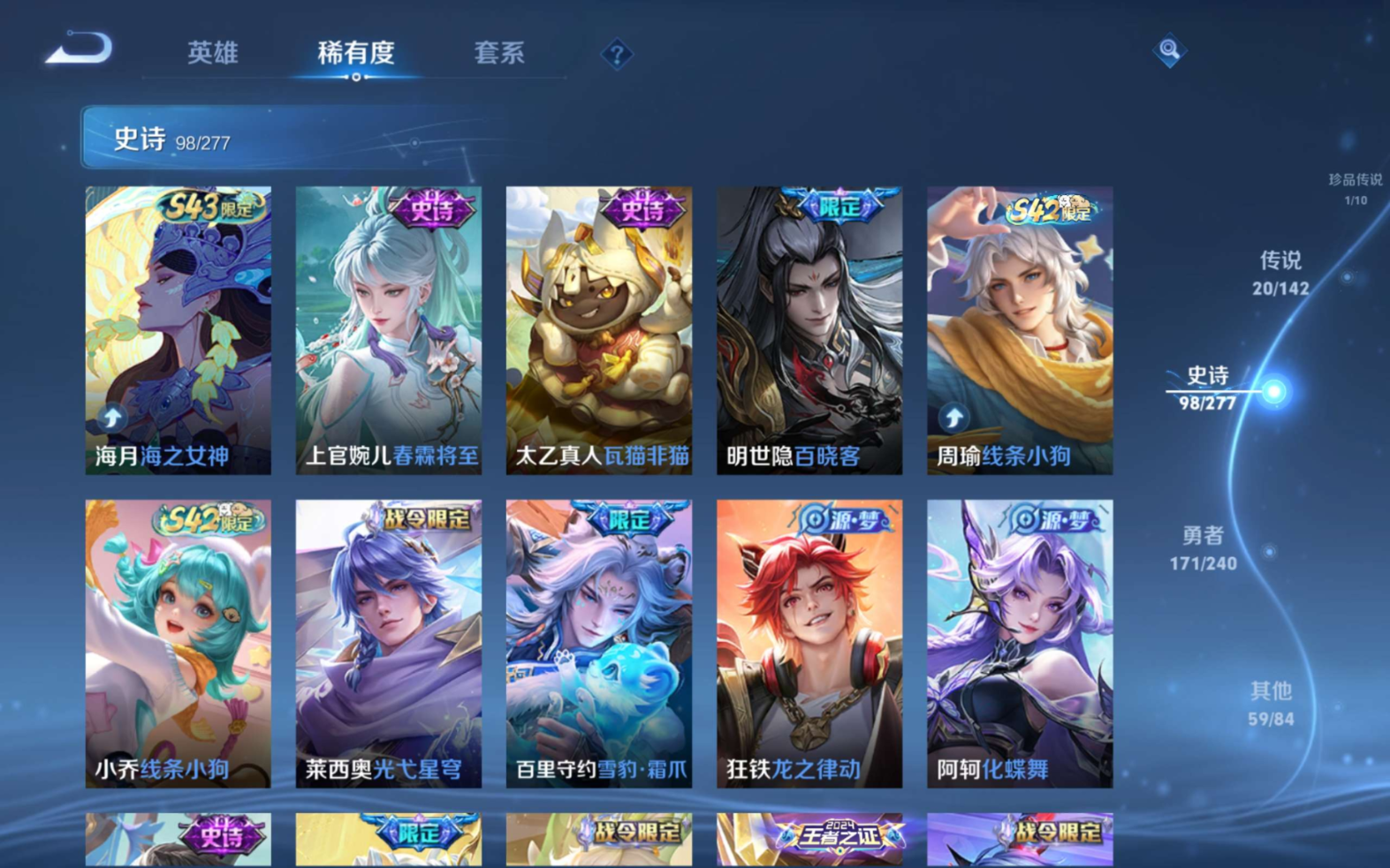 WZQM4392373王者荣耀账号详情图7 WZQM4392373王者荣耀账号详情图7